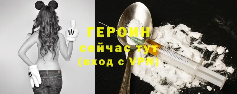 ГЕРОИН Heroin  где продают наркотики  Артёмовск 