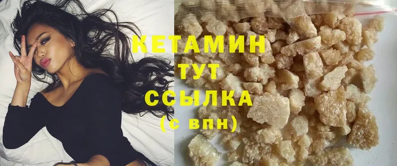 Кетамин ketamine  цена   Артёмовск 