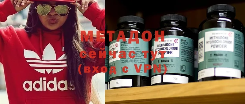 Метадон methadone  где можно купить наркотик  Артёмовск 