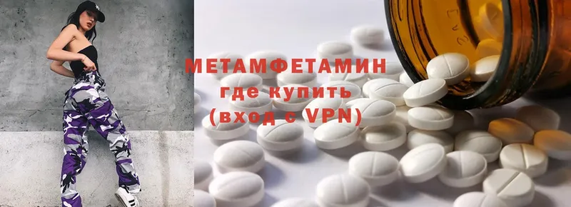 купить наркотики сайты  Артёмовск  МЕТАМФЕТАМИН Methamphetamine 